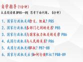 部编版道德与法治八下6.3国家行政机关课件