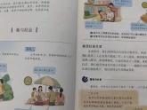 1.1我与社会课件2021-2022学年部编版道德与法治八年级上册
