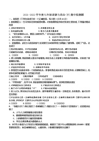 贵州省黔东南州剑河县第三中学 2021-2022学年七年级下学期期中检测道德与法治试题(word版含答案)