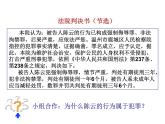 初中道德与法治人教版（部编）八年级上册预防犯罪部优课件