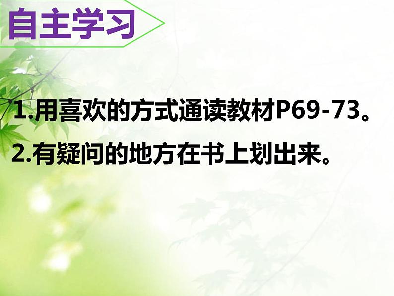 初中道德与法治人教版（部编）八年级上册6.2 做负责任的人部优课件第6页