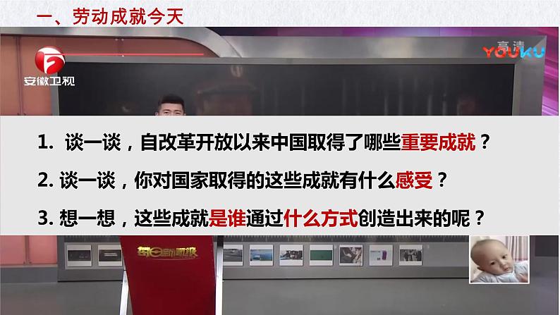 初中道德与法治人教版（部编）八年级上册《天下兴亡匹夫有责》部优课件05