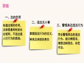 初中道德与法治人教版（部编）八年级上册法不可违部优课件