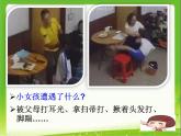 初中道德与法治人教版（部编）八年级上册善用法律部优课件