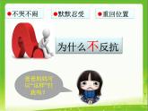 初中道德与法治人教版（部编）八年级上册善用法律部优课件