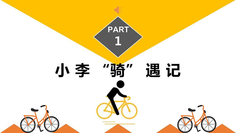 初中道德与法治人教版（部编）八年级下册依法履行义务(1)部优课件03