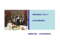 初中政治 (道德与法治)公民基本义务教课内容课件ppt