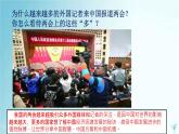 初中道德与法治人教版（部编）九年级下册与世界深度互动部优课件