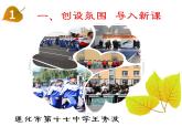 初中道德与法治人教版（部编）九年级下册回望成长部优课件