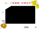 初中道德与法治人教版（部编）九年级下册回望成长部优课件