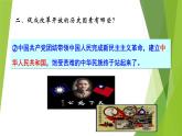 初中道德与法治人教版（部编）九年级上册坚持改革开放部优课件