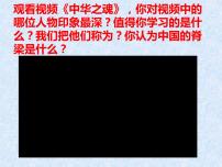 政治 (道德与法治)九年级上册凝聚价值追求教学课件ppt