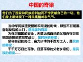 初中道德與法治人教版（部編）九年級上冊凝聚價值追求部優(yōu)課件
