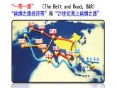 初中道德与法治人教版（部编）九年级下册中国担当部优课件