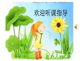 初中道德与法治人教版（部编）九年级下册学无止境部优课件
