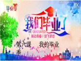 初中道德与法治人教版（部编）九年级下册学无止境部优课件
