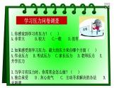 初中道德与法治人教版（部编）九年级下册学无止境部优课件