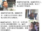 初中道德与法治人教版（部编）九年级上册凝聚法治共识 (1)部优课件