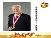 初中道德与法治人教版（部编）九年级上册我们的梦想部优课件