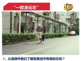 初中道德与法治人教版（部编）九年级上册我们的梦想部优课件