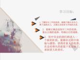初中道德与法治人教版（部编）九年级下册回望成长 (1)部优课件