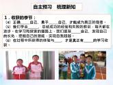 初中道德与法治人教版（部编）九年级下册回望成长 (1)部优课件