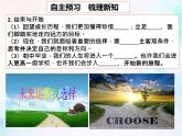 初中道德与法治人教版（部编）九年级下册回望成长 (1)部优课件