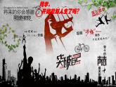 初中道德与法治人教版（部编）九年级下册《多彩的职业》部优课件