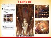 初中道德与法治人教版（部编）九年级下册开放互动的世界部优课件
