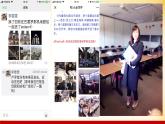 初中道德与法治人教版（部编）九年级下册开放互动的世界部优课件