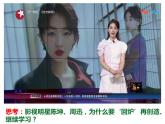 初中道德与法治人教版（部编）九年级下册《学无止境》部优课件