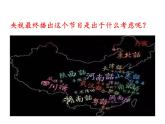 初中道德与法治人教版（部编）九年级上册守望精神家园 延续文化血脉部优课件