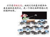 初中道德与法治人教版（部编）九年级上册守望精神家园 延续文化血脉部优课件