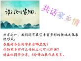 初中道德与法治人教版（部编）九年级上册守望精神家园 延续文化血脉部优课件