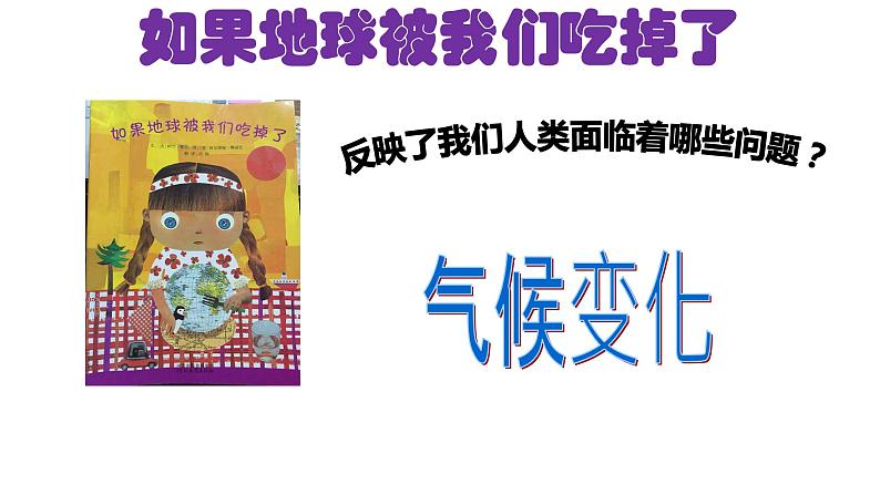 初中道德与法治人教版（部编）九年级下册谋求互利共赢部优课件第3页