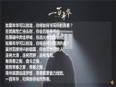 初中道德与法治人教版（部编）九年级下册走向未来部优课件