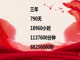 初中道德与法治人教版（部编）九年级下册走向未来部优课件