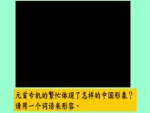初中道德与法治人教版（部编）九年级下册与世界深度互动部优课件