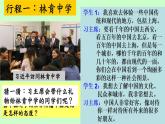 初中道德与法治人教版（部编）九年级下册与世界深度互动部优课件