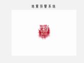 初中道德与法治人教版（部编）九上《创新改变生活》部优课件