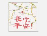初中道德与法治人教版（部编）九上《创新改变生活》部优课件