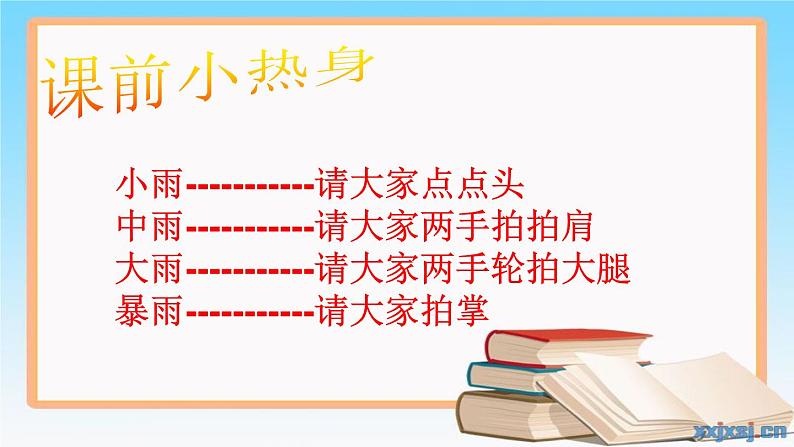 初中道德与法治人教版（部编）爱在家人间部优课件第1页