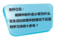 人教部编版七年级上册第一单元  成长的节拍第二课 学习新天地享受学习课文配套ppt课件