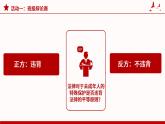 10.1法律为我们护航课件部编版道德与法治七年级下册