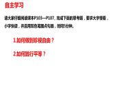 7.2自由平等的追求课件-部编版道德与法治八年级下册