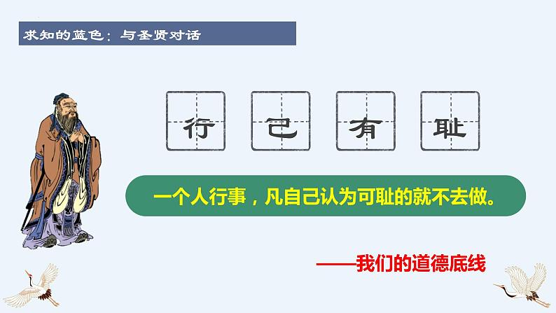 3.2青春有格课件部编版道德与法治七年级下册第7页