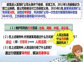 6.5国家司法机关课件-部编版道德与法治八年级下册