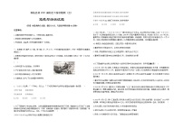 2022年重庆市石柱县九年级下学期第三次定时作业道德与法治试题