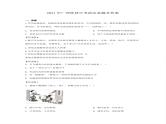 2021年广西桂林中考政治试题含答案课件PPT