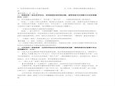 2021年广西桂林中考政治试题含答案课件PPT